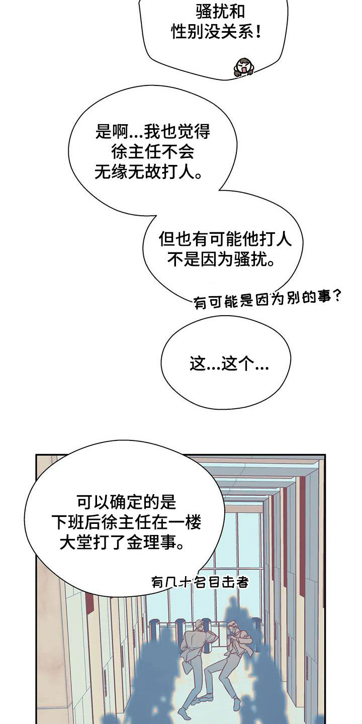 畏惧的拼音和组词漫画,第36话1图