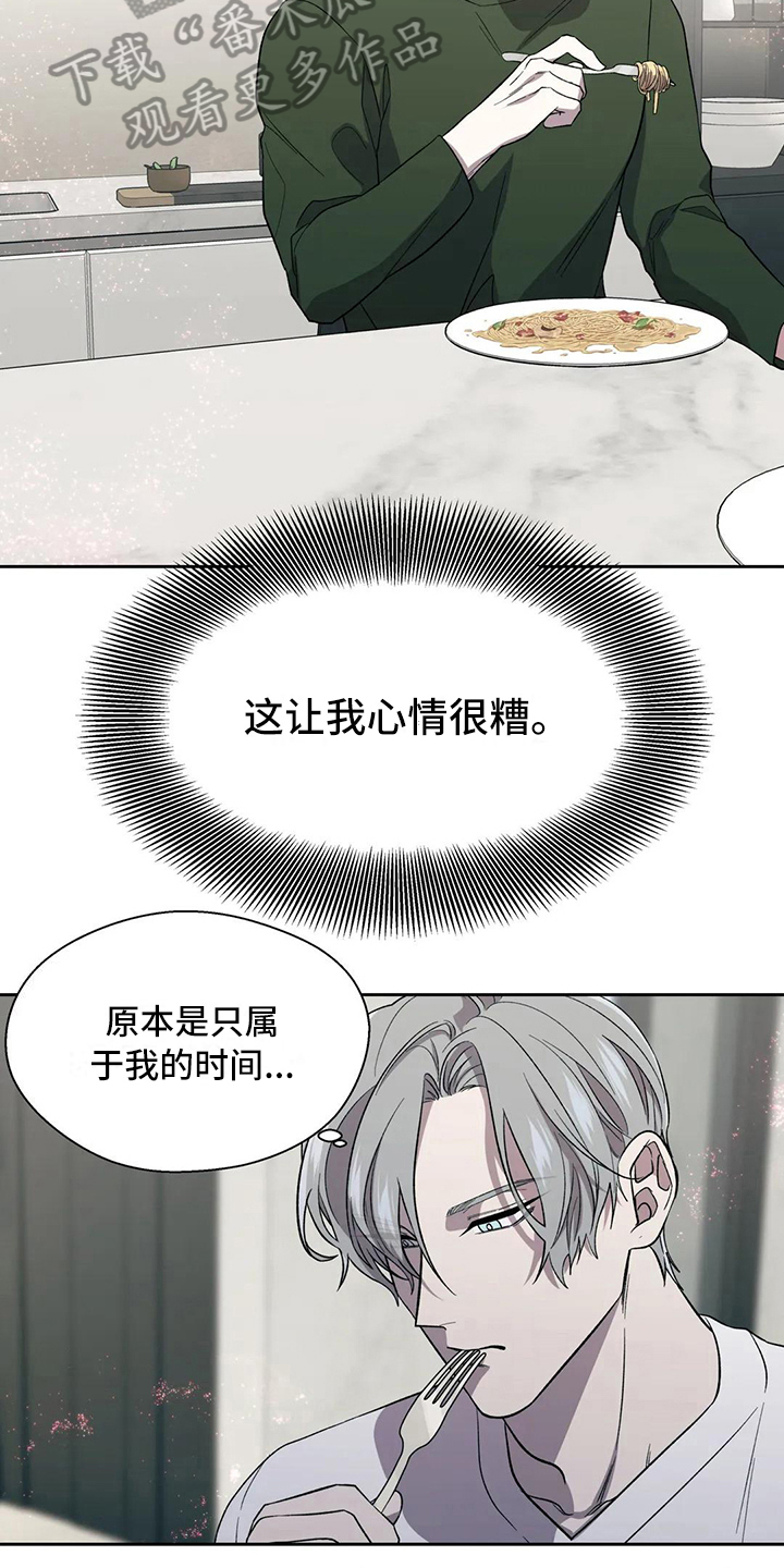 畏惧的读音漫画,第14话1图