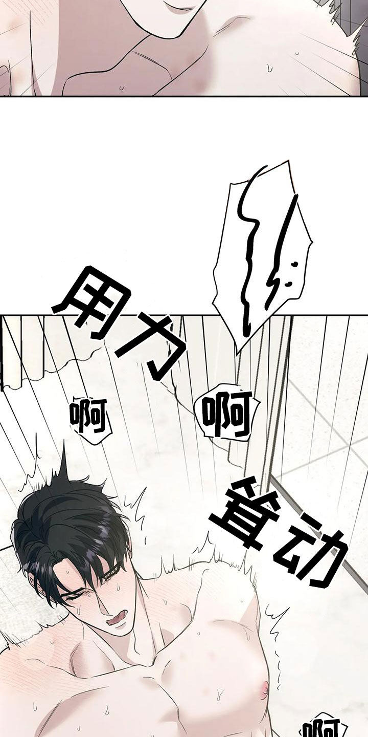 畏惧的表情包漫画,第68话2图