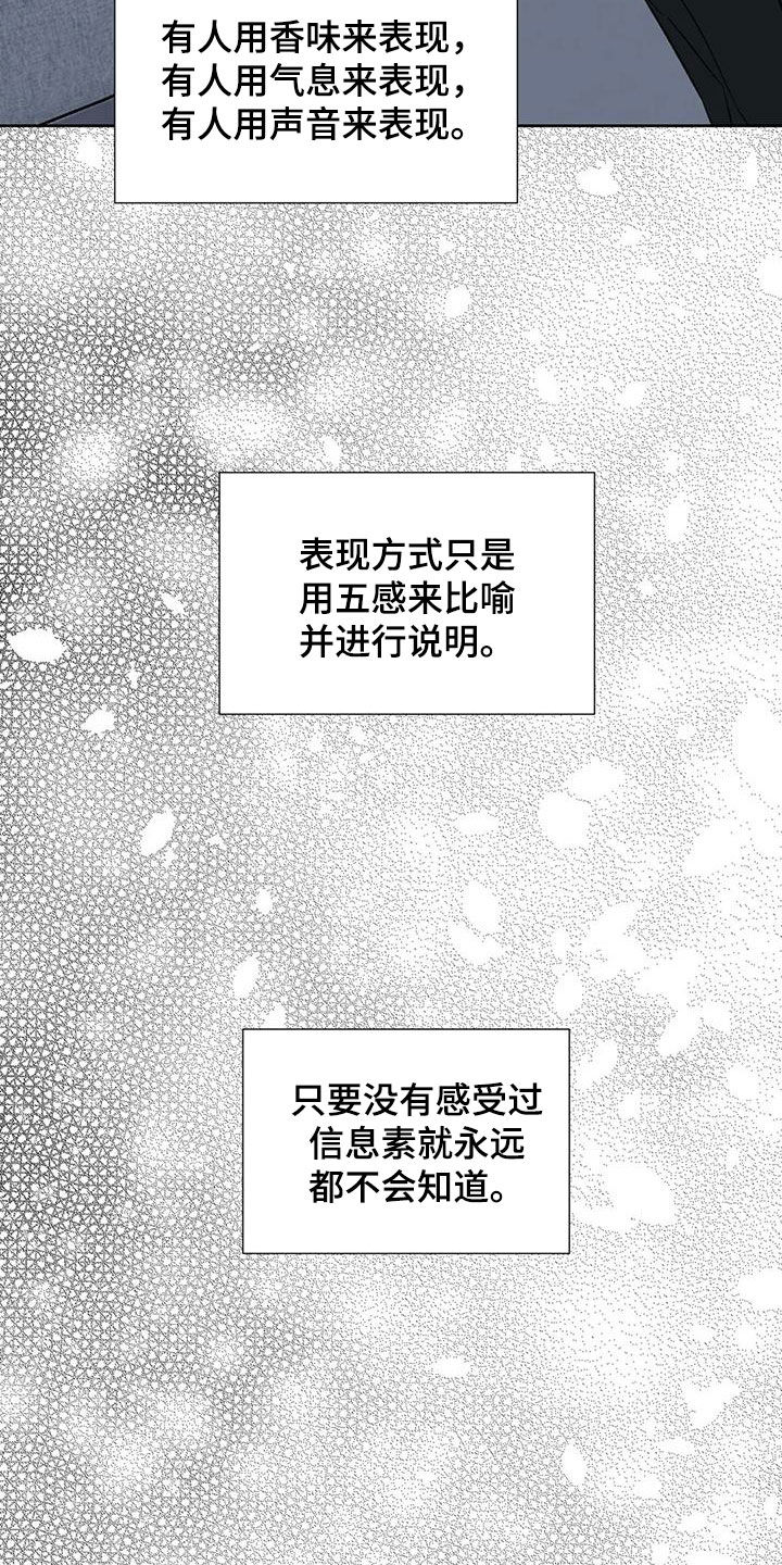 畏惧的拼音意思漫画,第103话2图