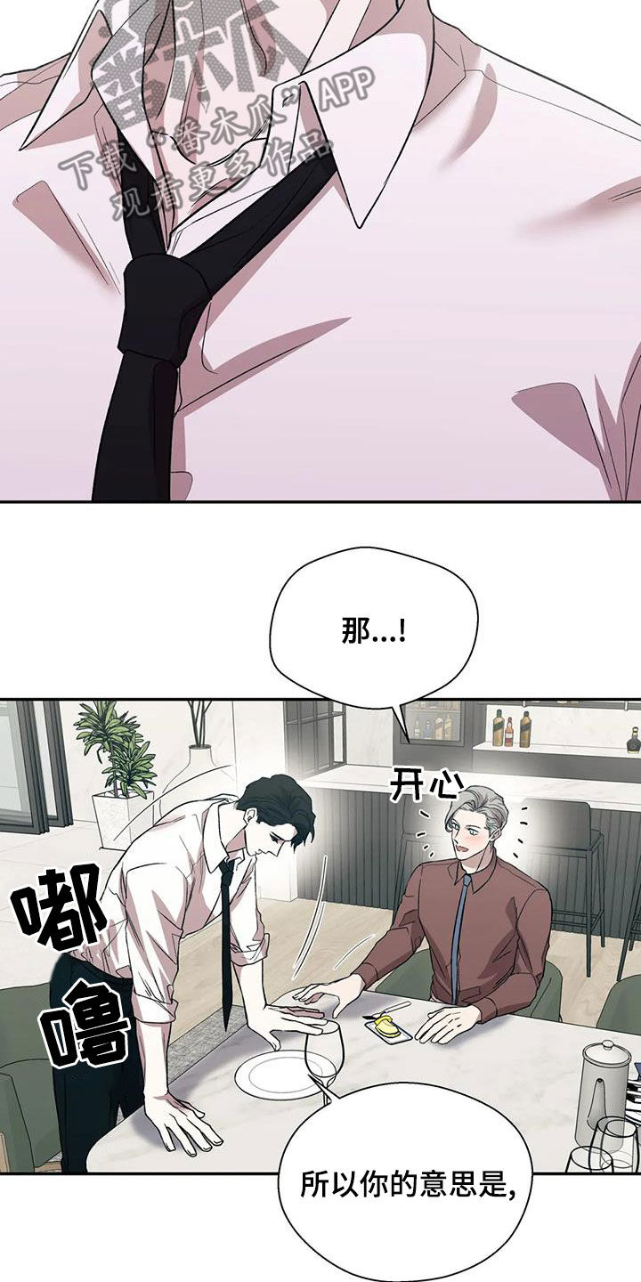 畏惧的粤语发音漫画,第46话2图