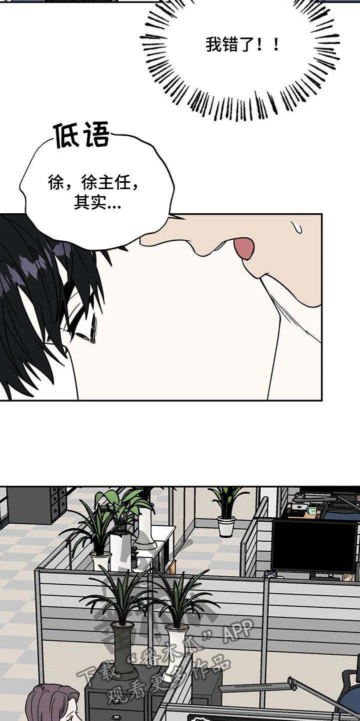 畏惧的英语单词漫画,第123话1图