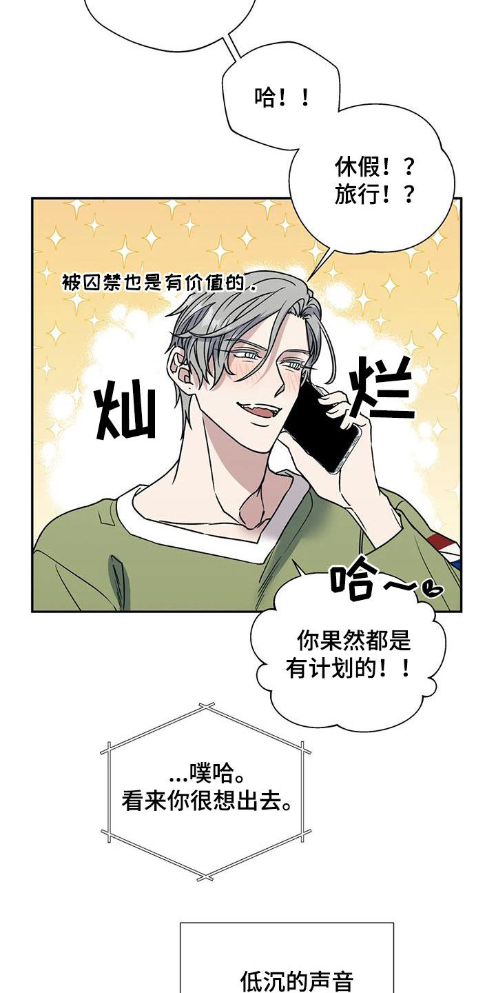 畏惧的拼音和组词漫画,第108话2图