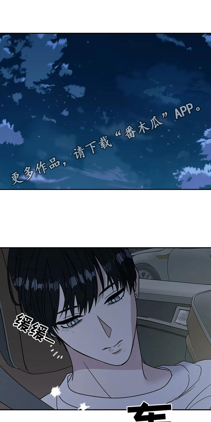 畏惧的英语单词漫画,第114话1图