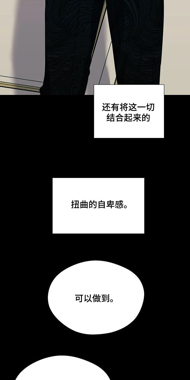 畏惧错误就是毁灭进步原文漫画,第120话1图