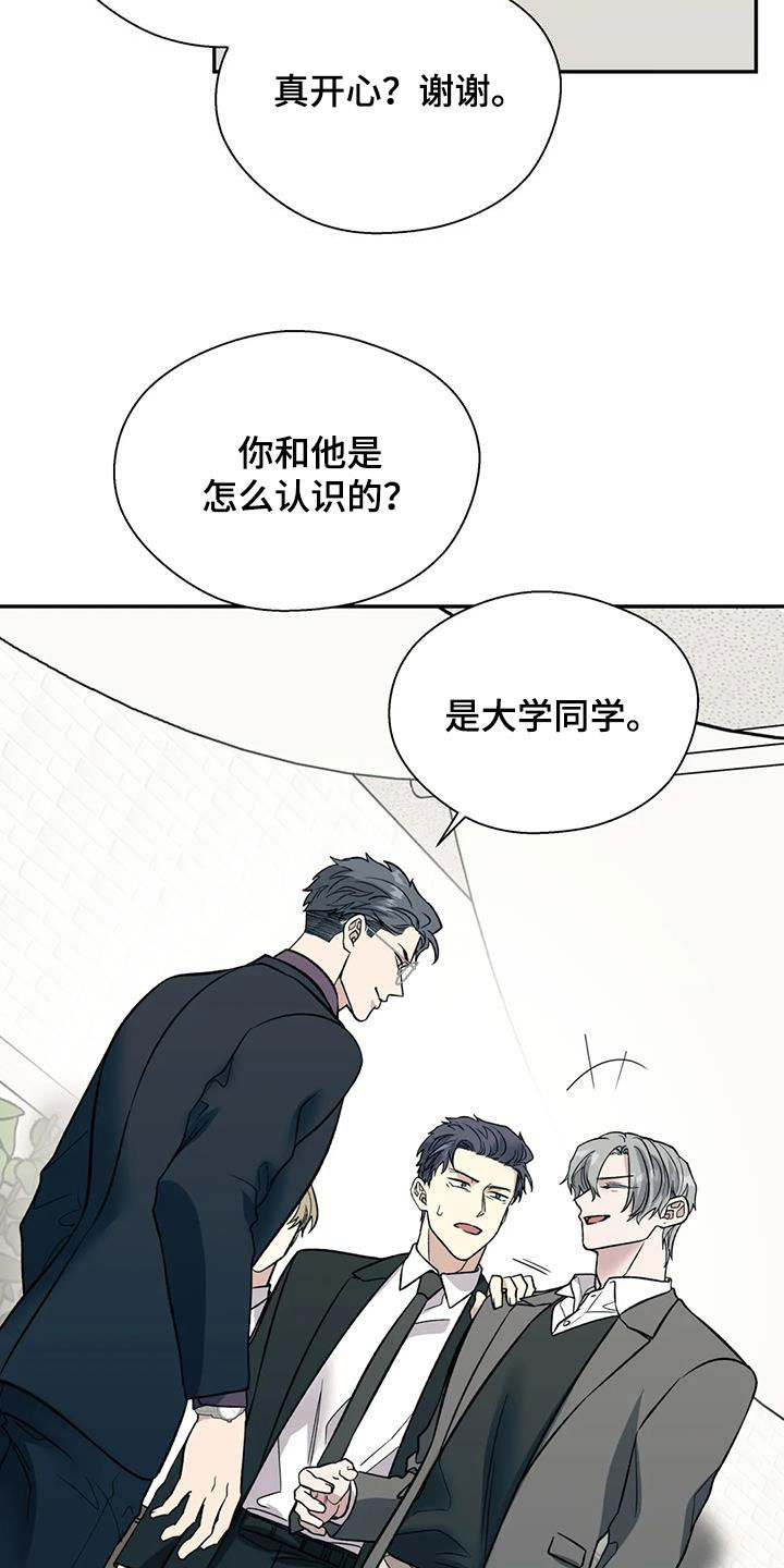 畏惧的冒险漫画,第100话1图