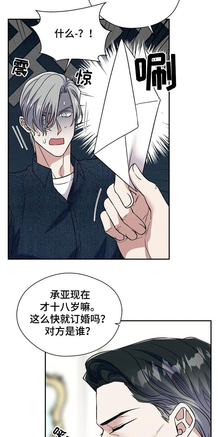 畏惧的拼音意思漫画,第83话2图