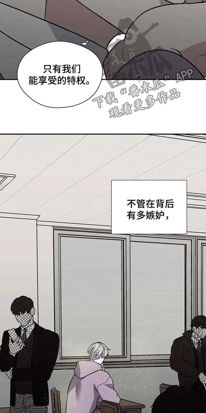 畏惧的四字成语漫画,第94话1图