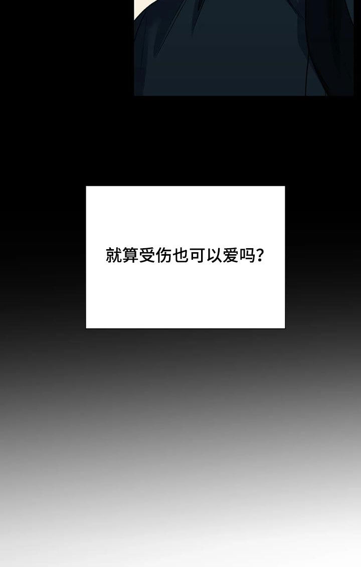 畏惧的表情包漫画,第120话2图
