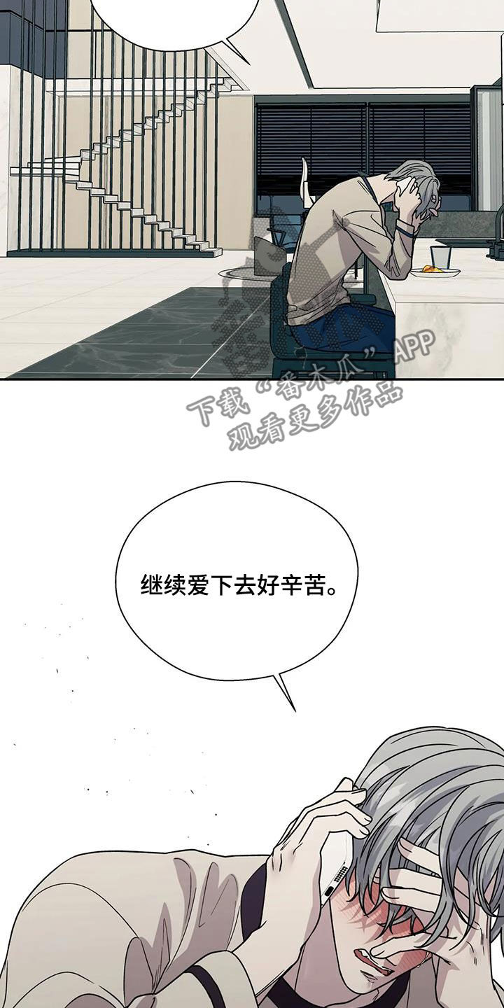 畏惧的主播漫画,第116章：我无所谓2图