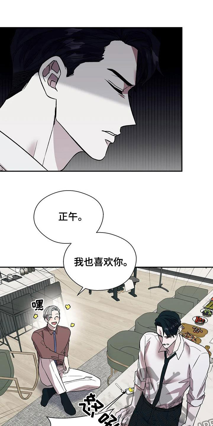 畏惧的拼音和组词漫画,第47话2图