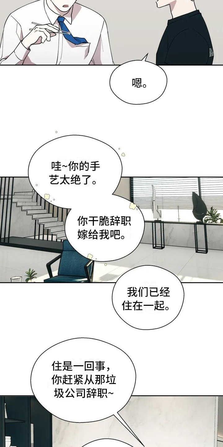 畏惧的读音漫画,第2话2图