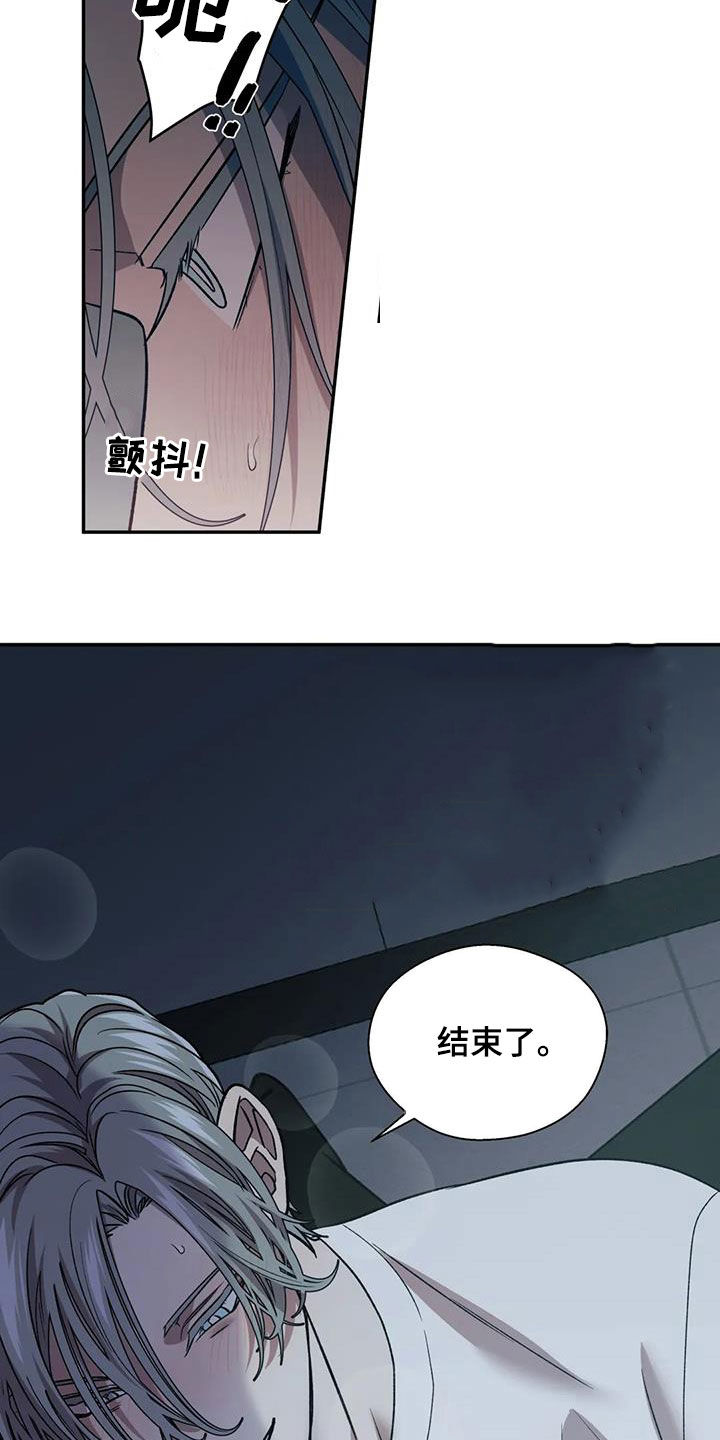 畏惧的词语解释漫画,第30话2图