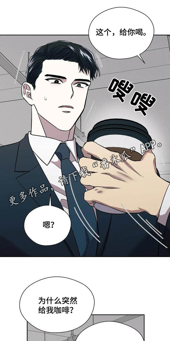 畏惧的拼音和翻译漫画,第23话1图