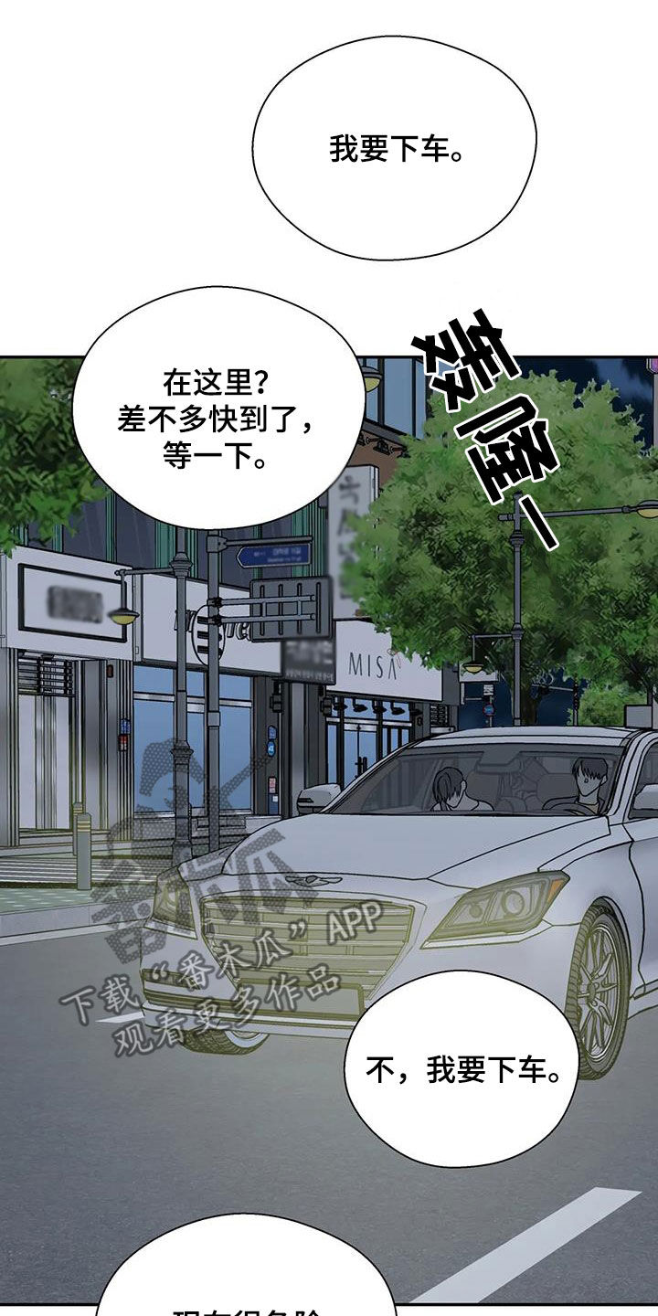 畏惧的英语叫什么漫画,第114话2图