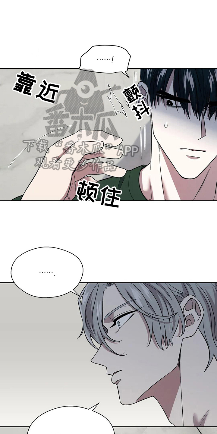 畏惧的楷书漫画,第18话2图