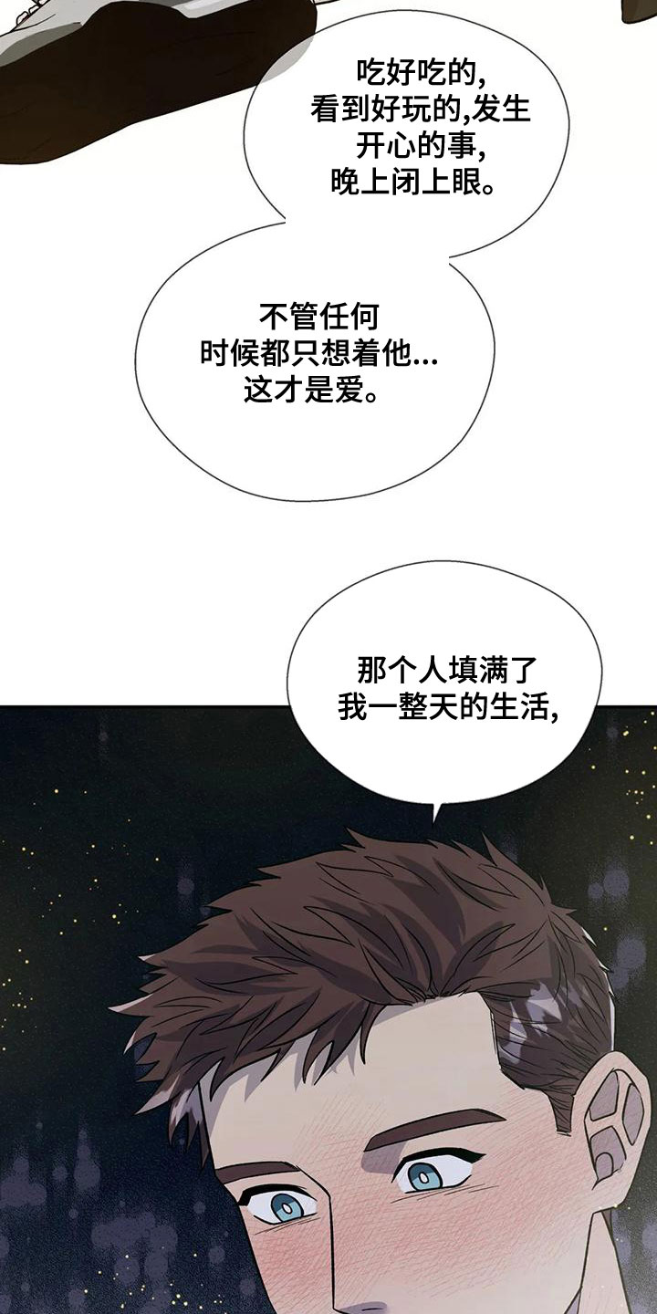 畏惧的英语单词漫画,第51话2图