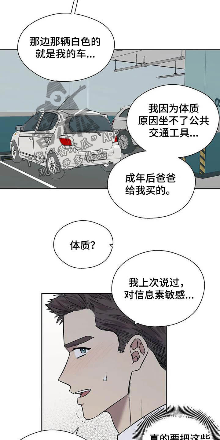 畏惧的 英文漫画,第23话1图