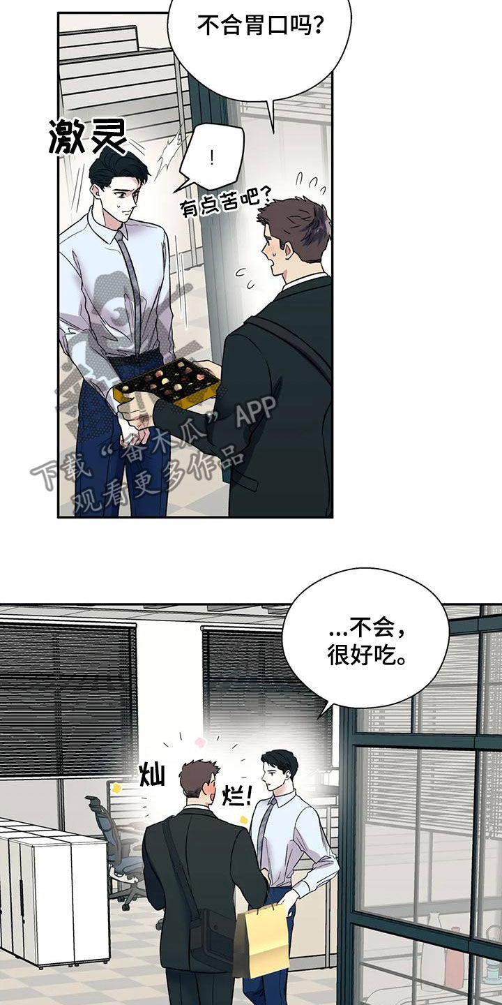 畏惧的表情包漫画,第71话2图