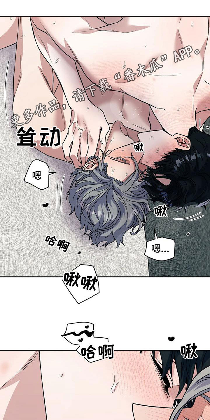 畏惧的古文漫画,第82话1图