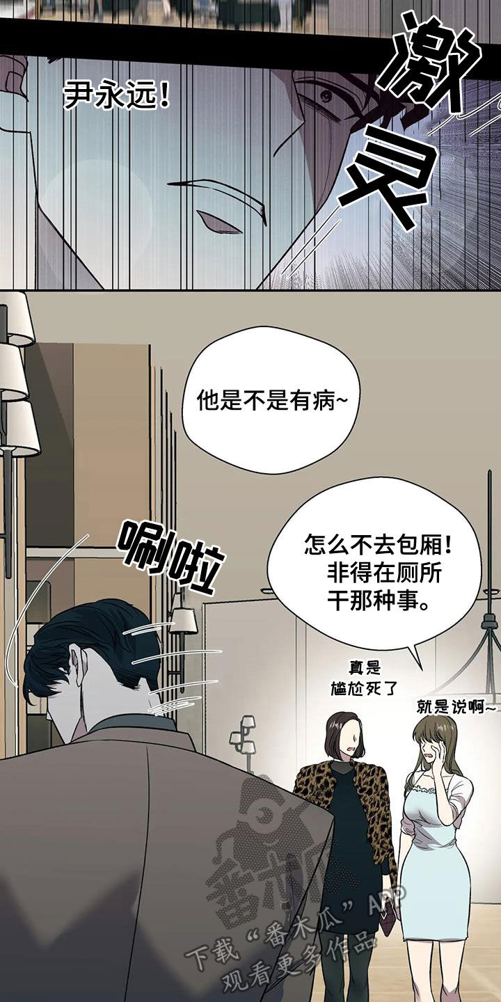 畏惧的楷书漫画,第28话2图