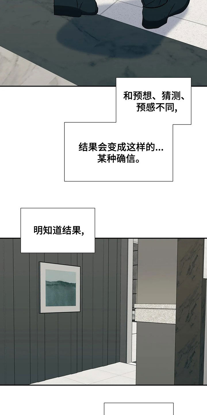 畏惧的第二部在线看漫画,第44话2图