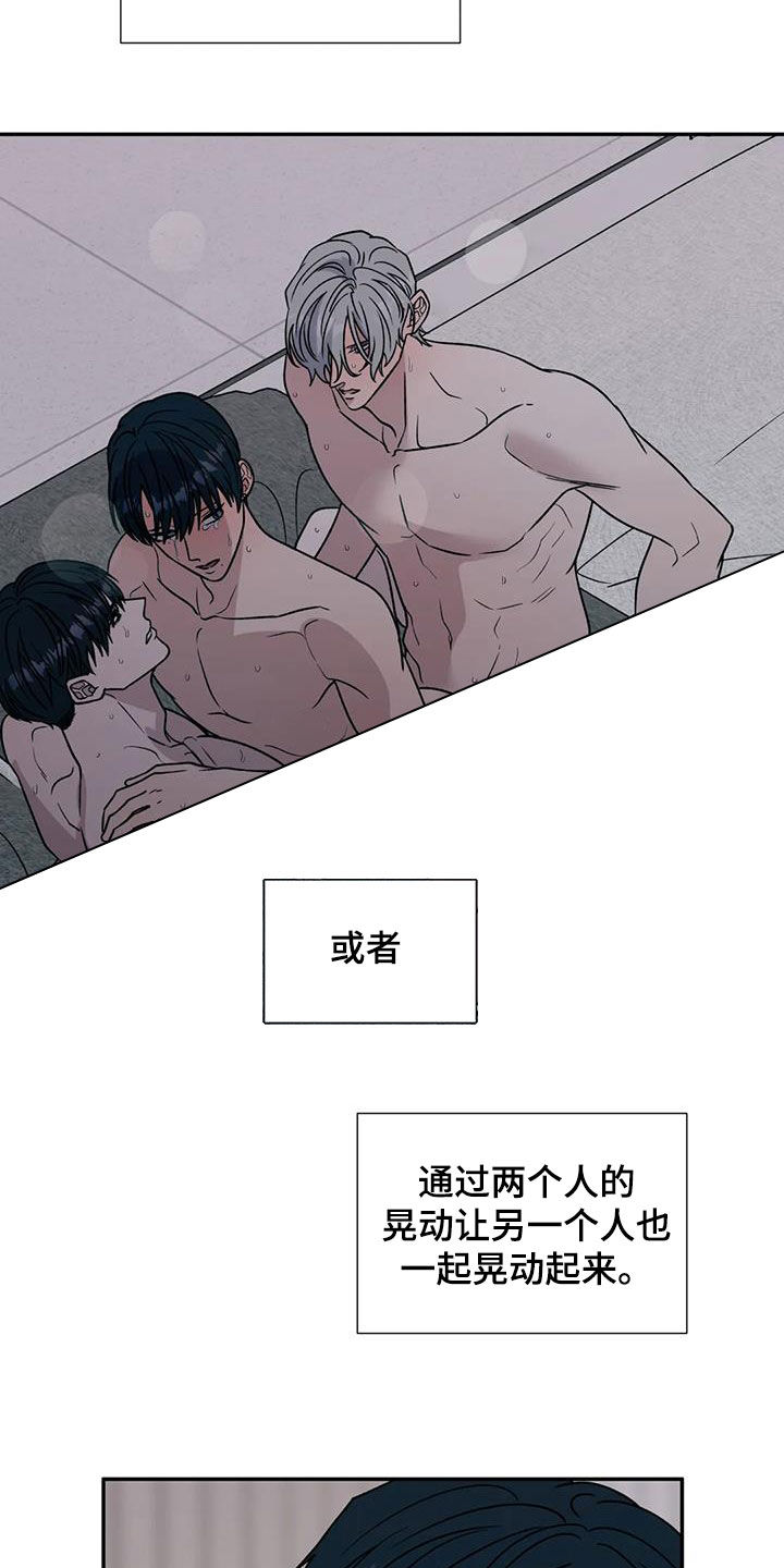 畏惧的释义是什么漫画,第113章：白痴2图