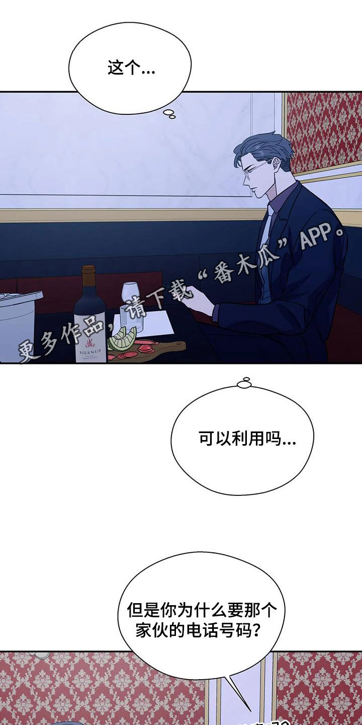 畏惧的主播漫画,第101话1图