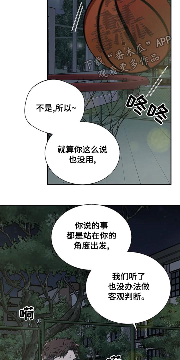 畏惧的第二部在线看漫画,第50话1图