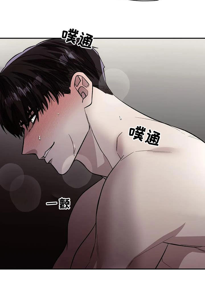 畏惧的表情包漫画,第90话2图