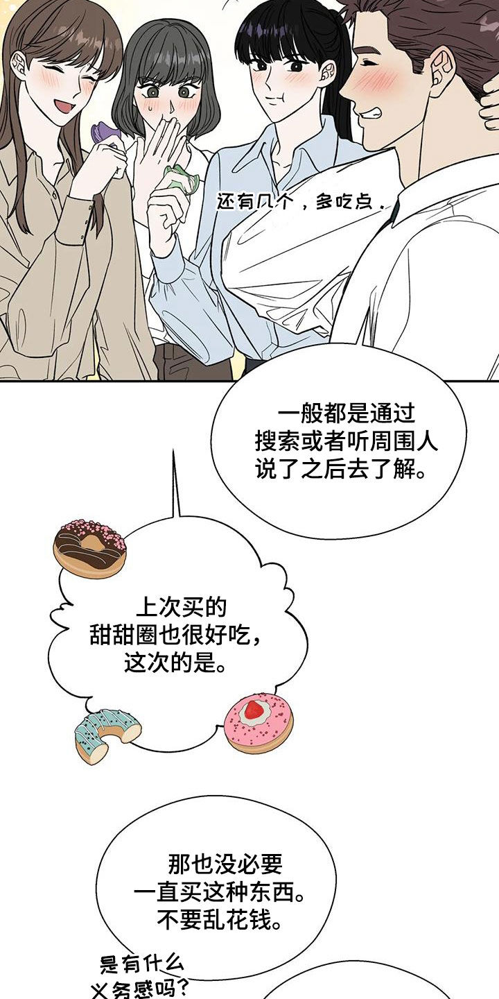 畏惧的解释漫画,第121话1图