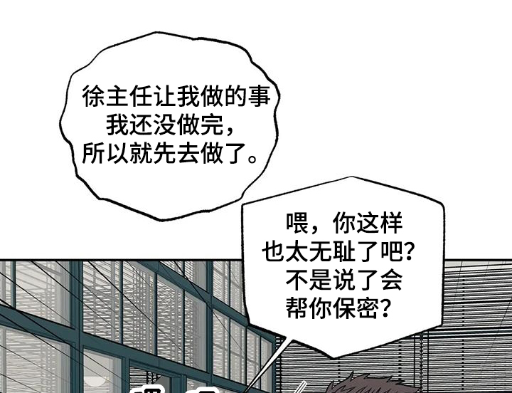 畏惧的主播漫画,第104话1图