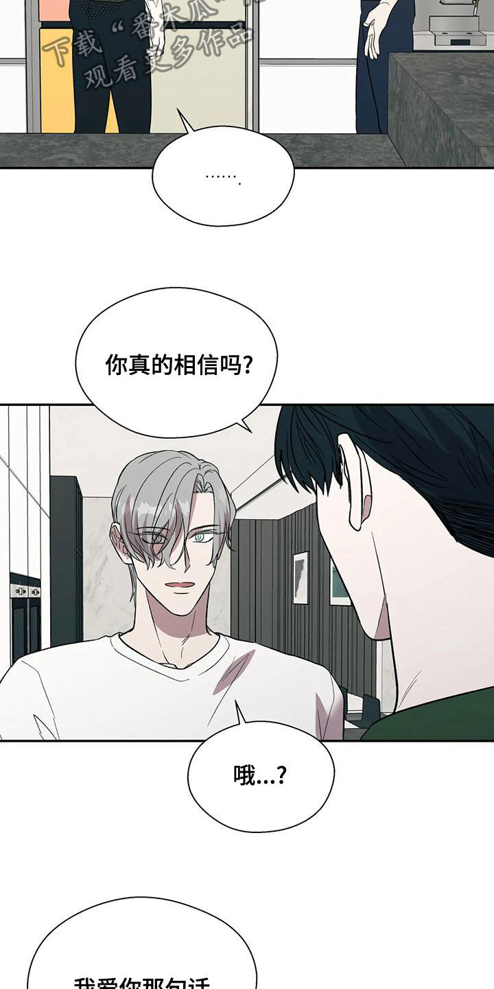 畏惧的头像漫画,第54话2图