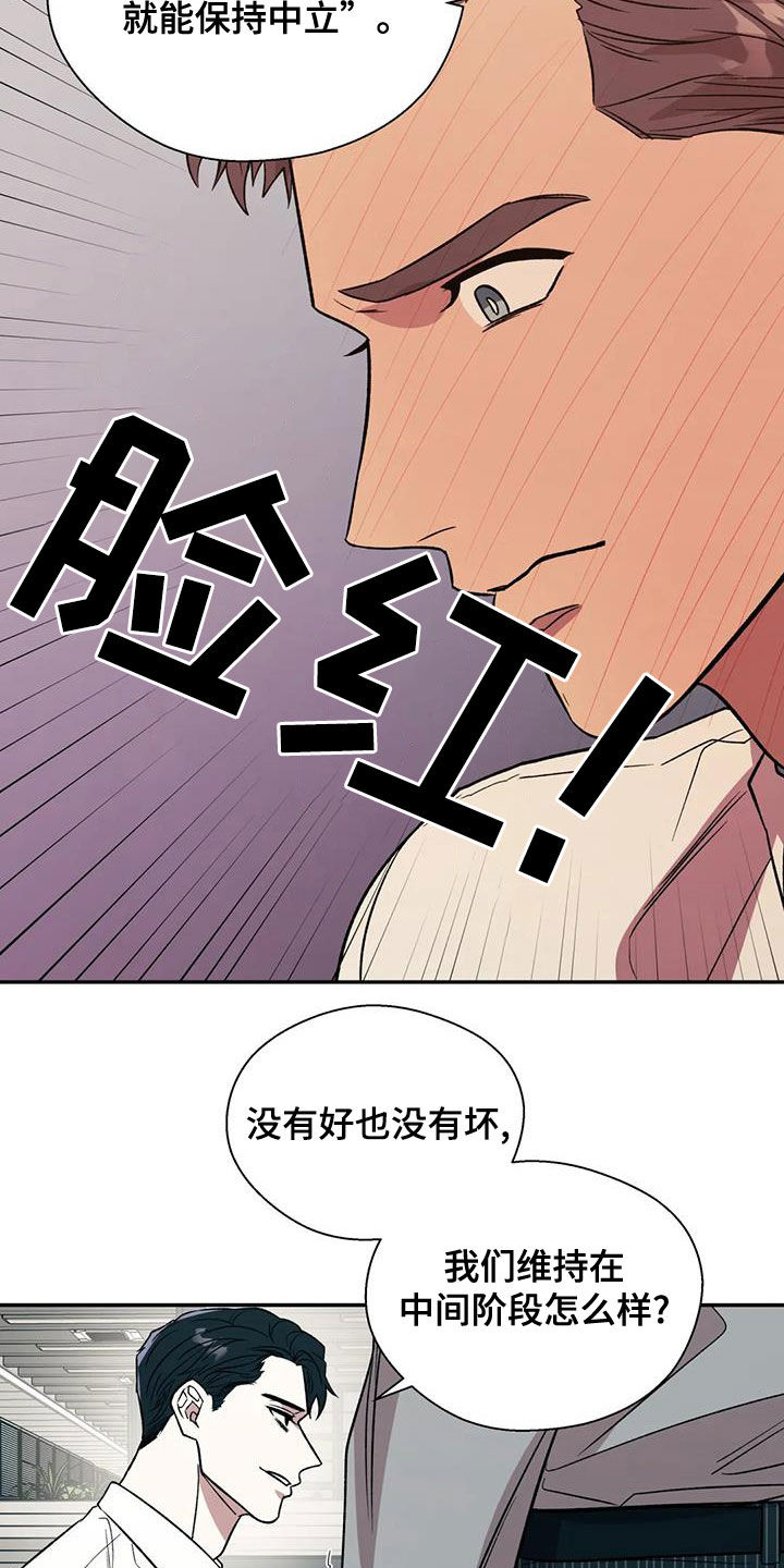 畏惧的拼音和翻译漫画,第41话2图