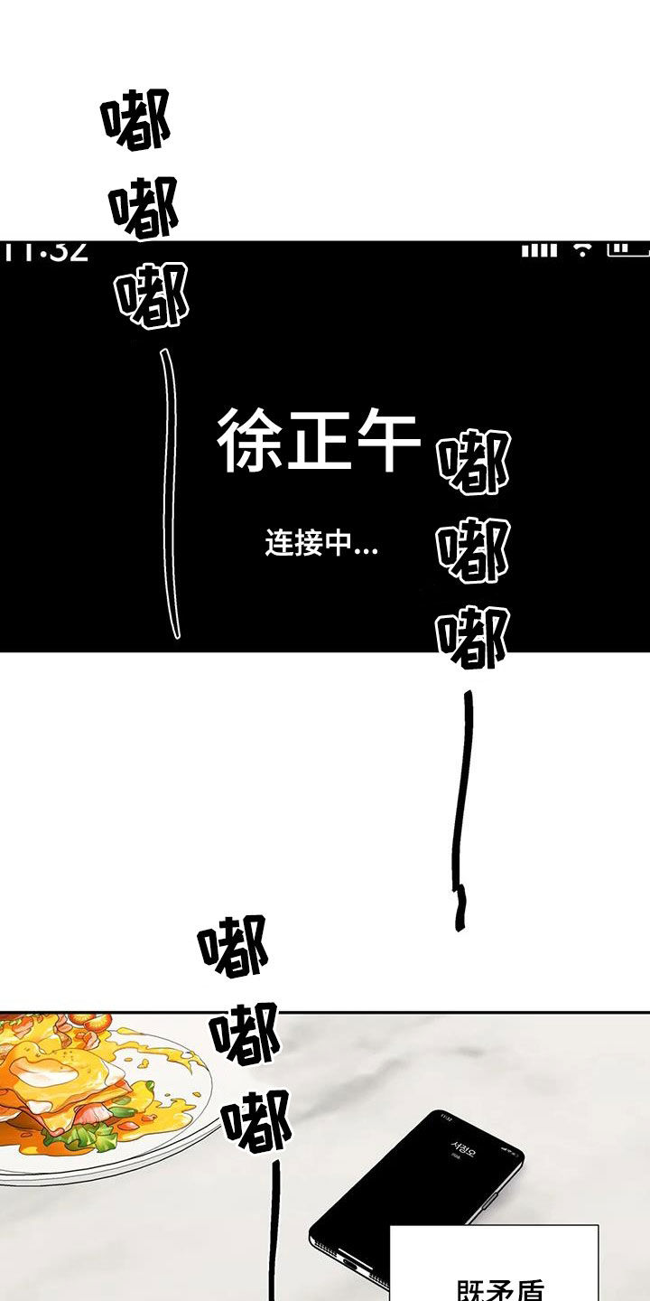 畏惧的拼音和翻译漫画,第115话2图