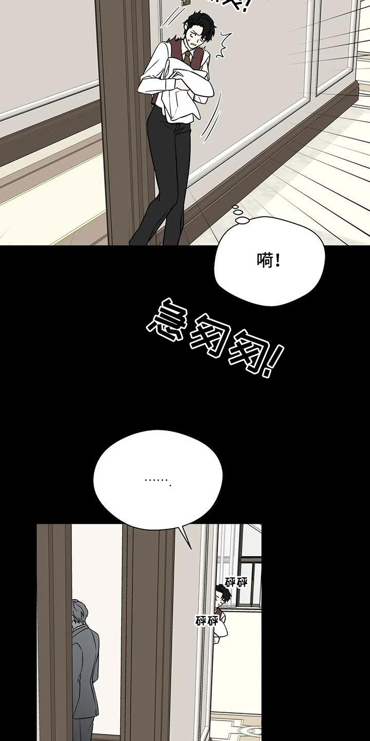畏惧的表情包漫画,第119话1图