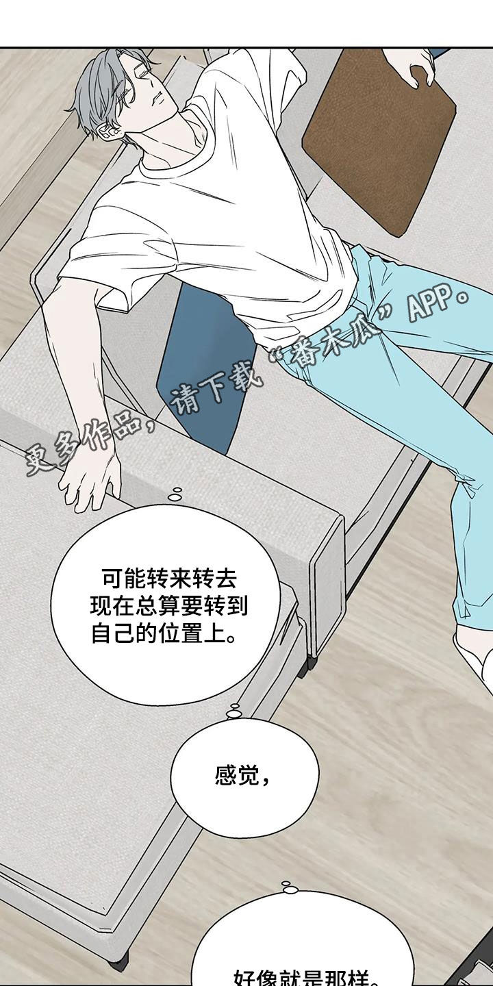 畏惧的释义是什么漫画,第109话1图