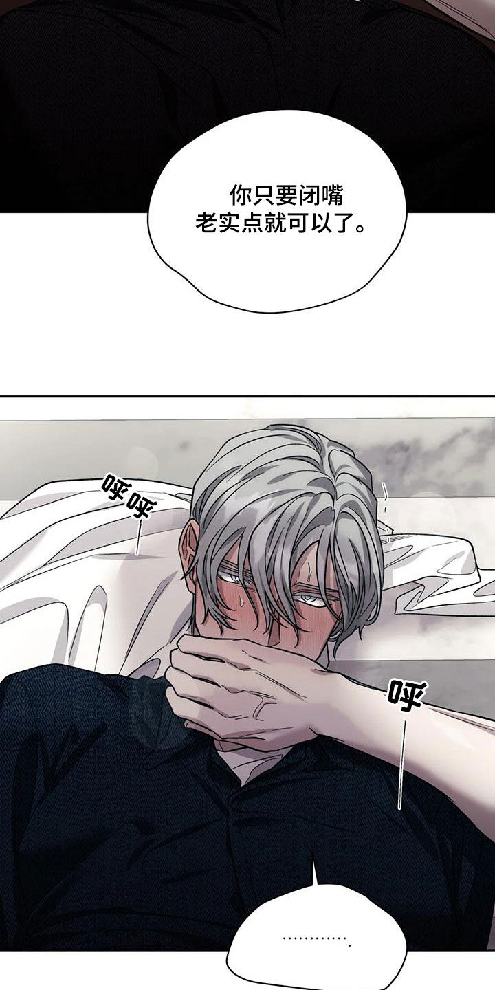 畏惧的表情包漫画,第90话1图