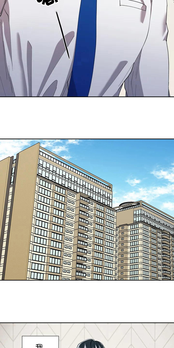 畏惧的表情包漫画,第3话1图