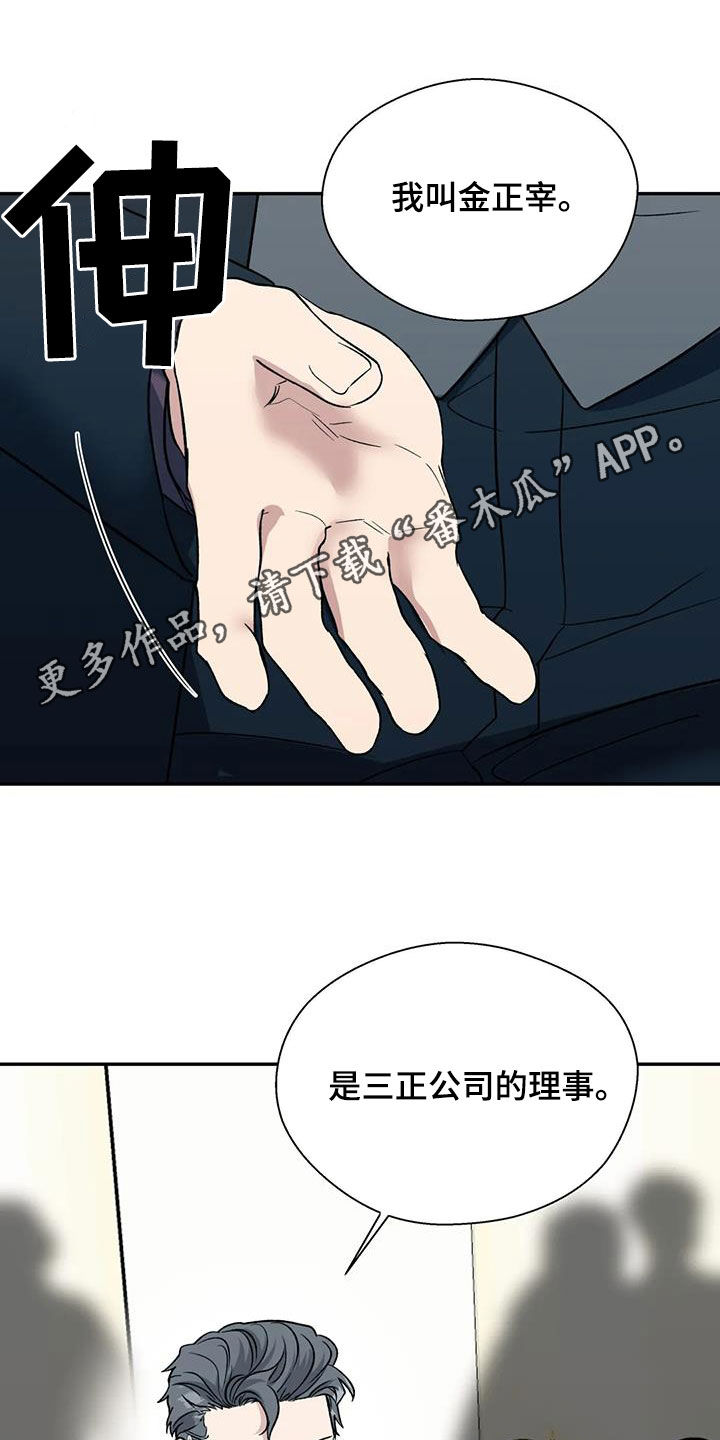 畏惧的近义词漫画,第100话1图