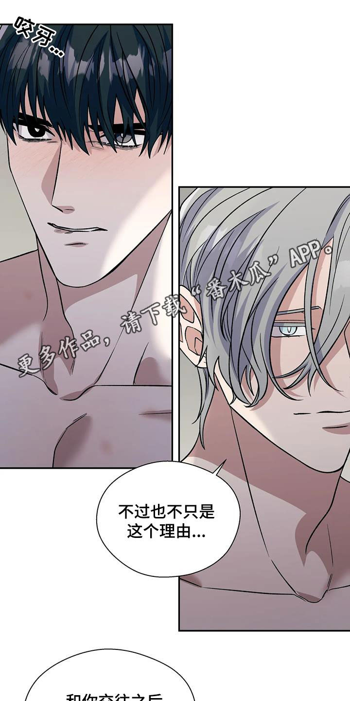 惊恐的信息漫画,第81话1图