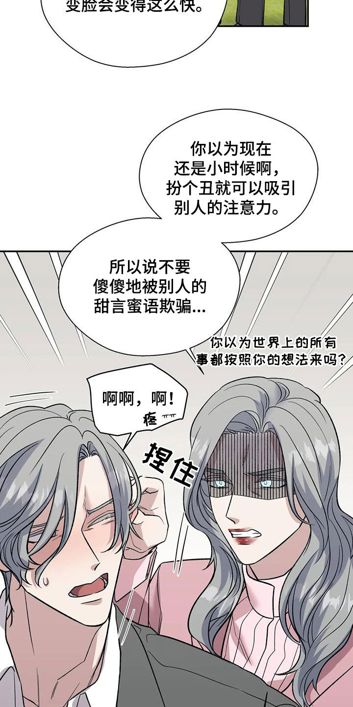 畏惧的表情包漫画,第99话2图