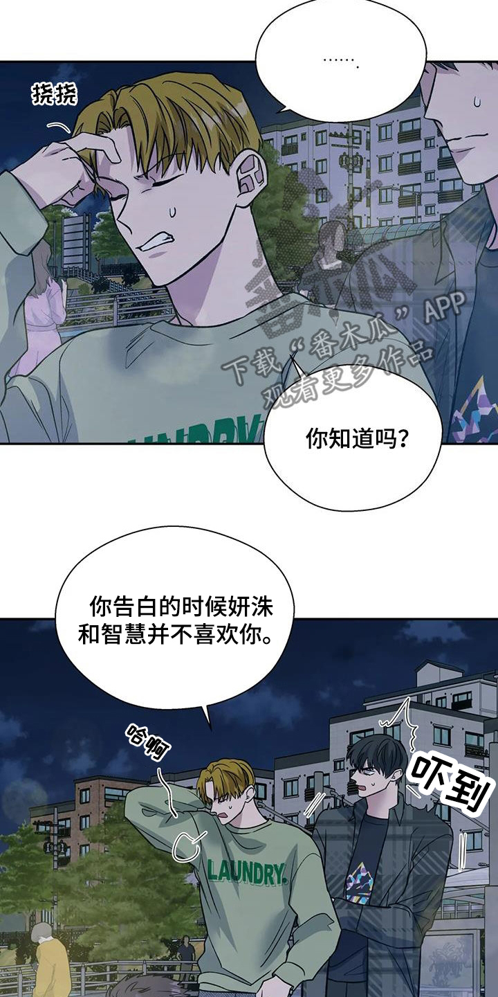 畏惧的经典名句漫画,第105话1图