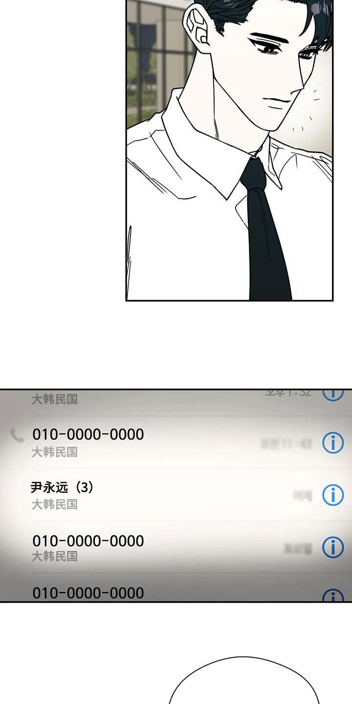 畏惧的人有什么心理特征漫画,第125话2图