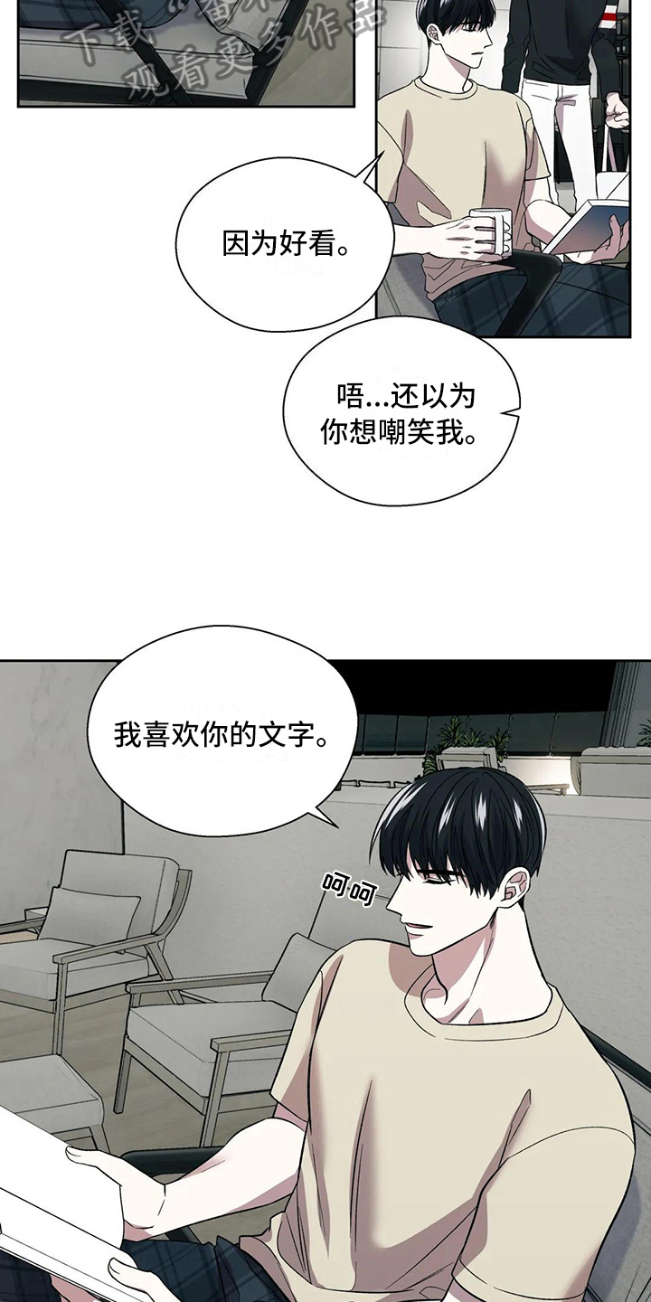 畏惧的粤语发音漫画,第21话2图