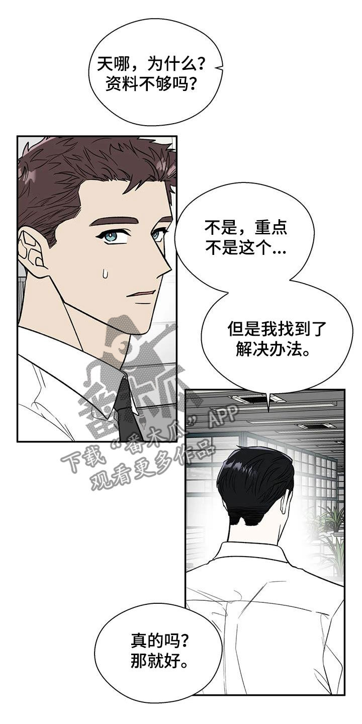 畏惧的第二部在线看漫画,第95话2图