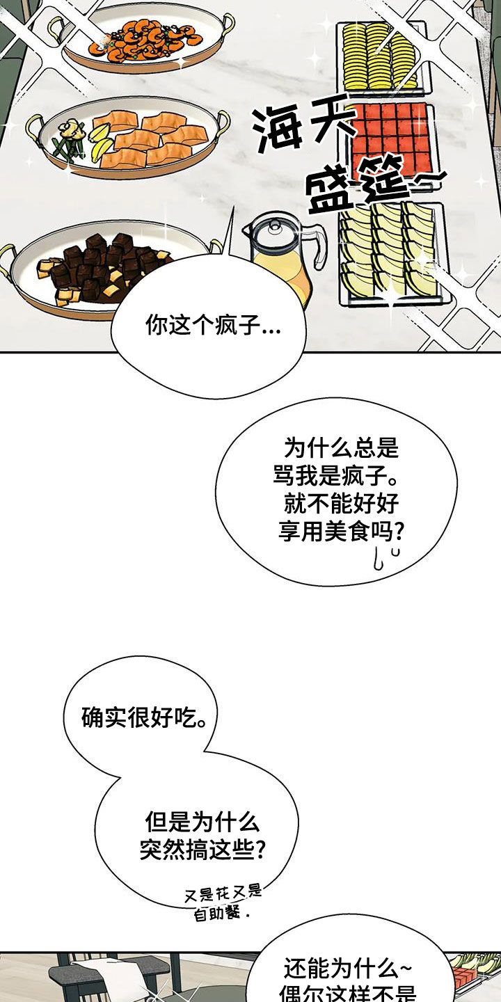 畏惧的英语怎么写漫画,第45话1图