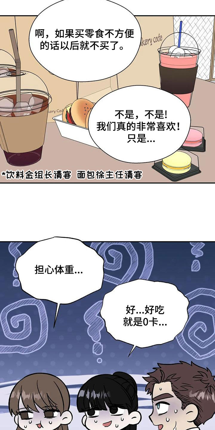 畏惧的解释漫画,第121话1图