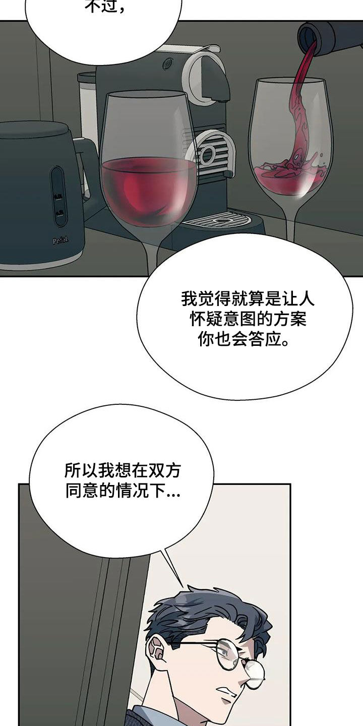 畏惧的拼音和组词漫画,第138话2图