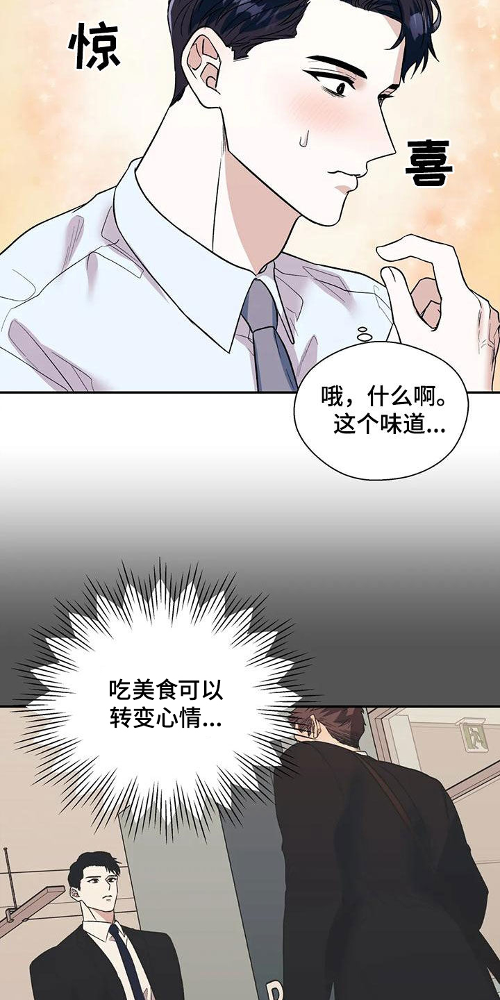 畏惧的表情包漫画,第71话1图
